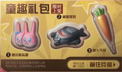《明日之后》玩六一活动的具体操作方法