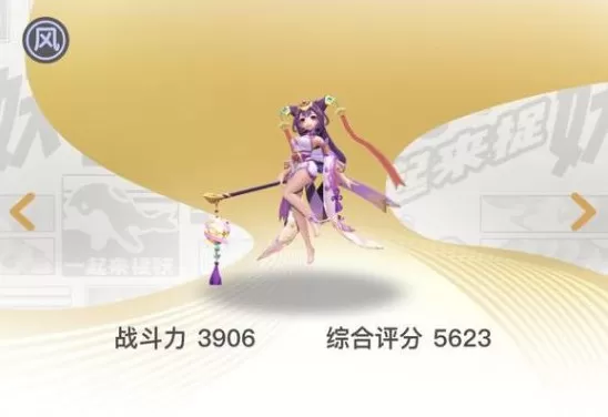 《一起来捉妖》选择游灵觉醒的详细技巧