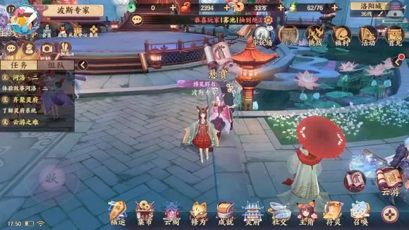 《云梦四时歌》齐聚灵府完成的详细攻略