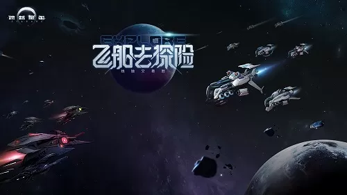 《跨越星弧》选择飞船战装备的具体操作方法