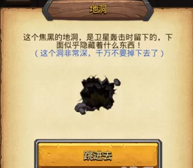 《不思议迷宫》进入埃拉西亚地洞的方法