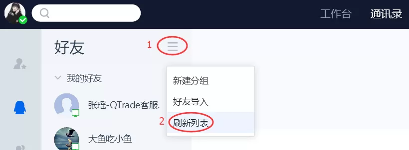 QTrade刷新列表的图文教程