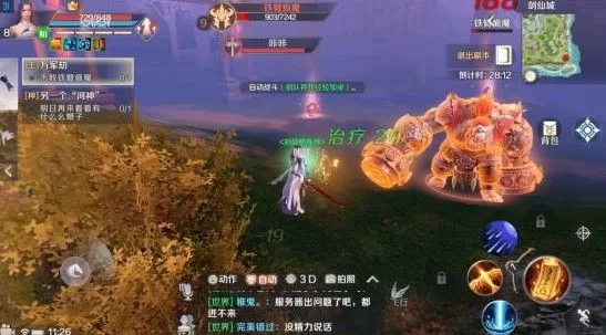 《完美世界》手游申无恤任务的游戏方法