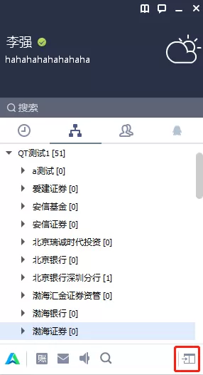 QTrade传统客户端模式与工作台模式的切换方法