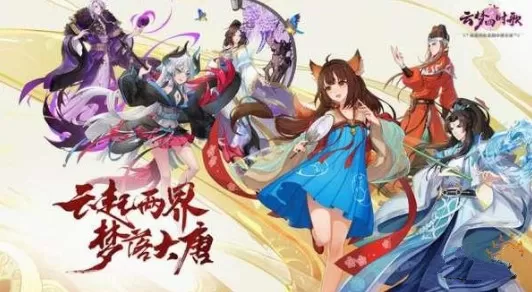 《云梦四时歌》贪狼十通关的详细攻略