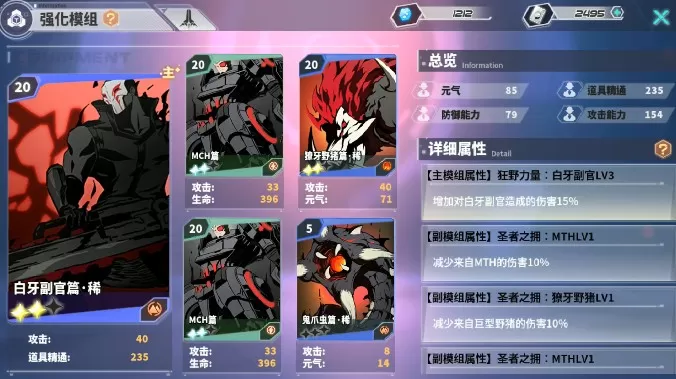 《瑰雪黑阳rwby》二级材料地图致命激光通关的详细攻略