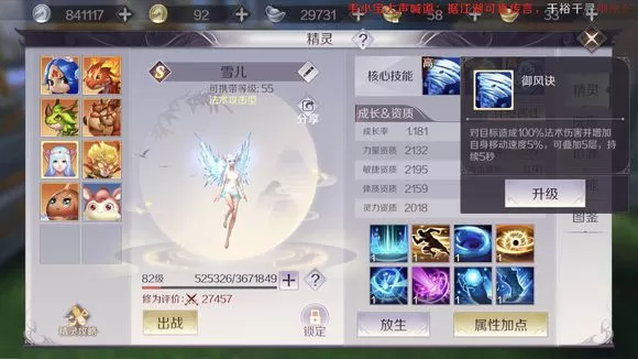 《完美世界》太玄之灵技能与加点的详细攻略