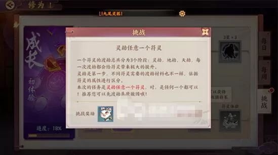 《云梦四时歌》得猫将军的详细攻略