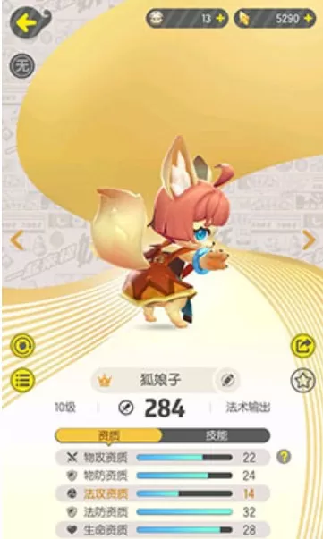 《一起来捉妖》中选择小狐狸进阶的详细攻略