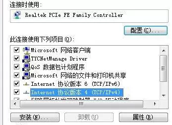 win7电脑出现dns服务器故障的具体处理方法