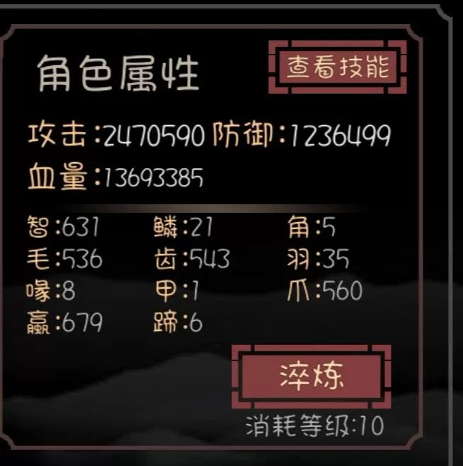 《开局一只史莱姆》提升大罗金仙拟态成功率的具体技巧