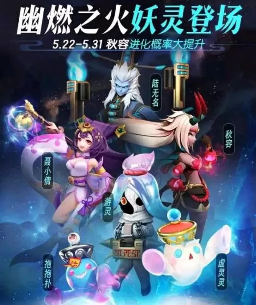 《一起来捉妖》得到抱抱扑的详细技巧