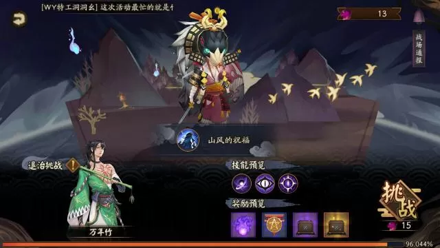 《阴阳师》选择伪神降临区块的详细攻略