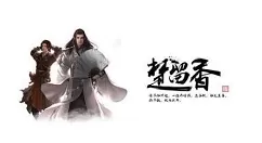 《楚留香》主线49章得坐骑陇上云通关的详细攻略