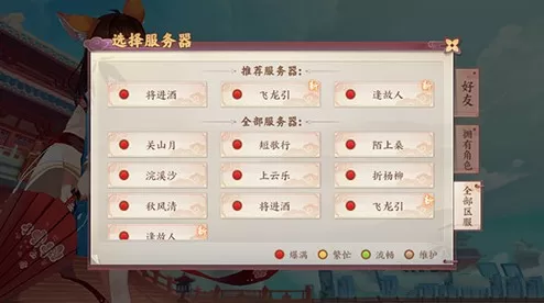 《云梦四时歌》查看预约区服的详细攻略