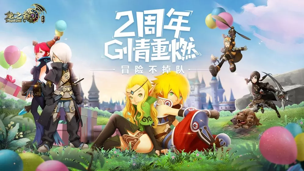 《龙之谷手游续作》获得测试资格的详细攻略