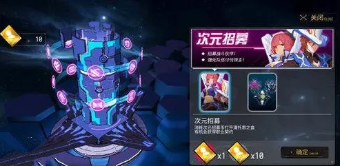 《VGAME》次元招募单抽以及十连抽的详情介绍