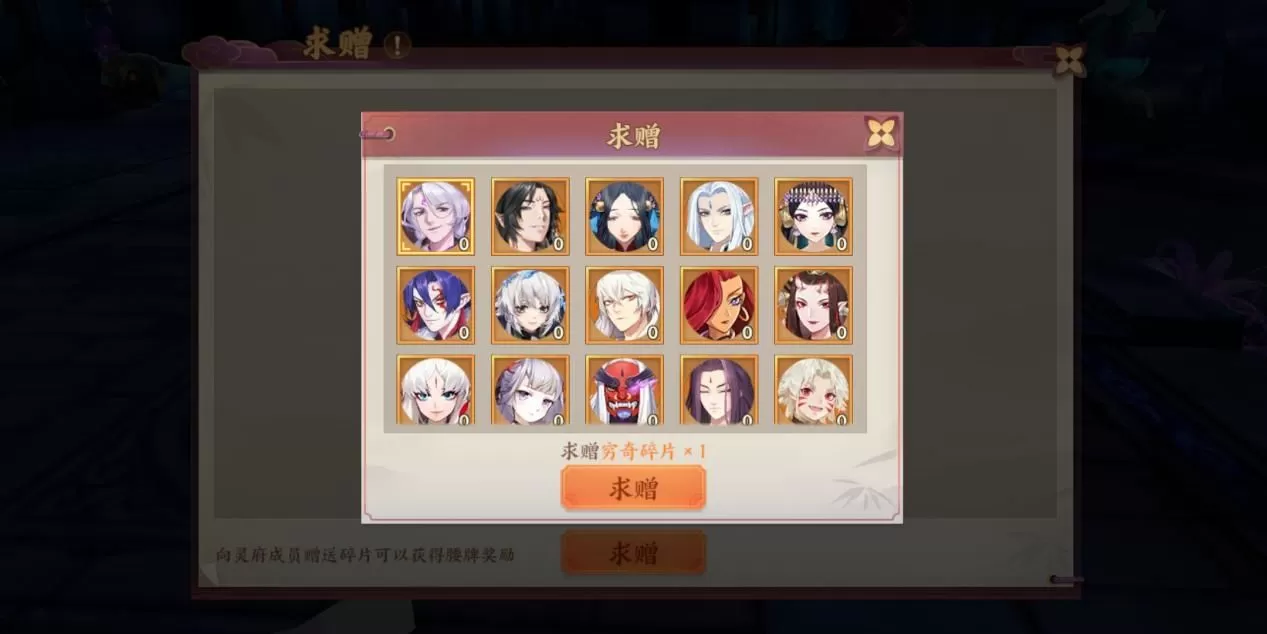 《云梦四时歌》获得符灵碎片的详细攻略