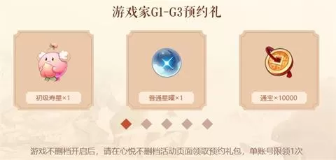 《云梦四时歌》获得心悦会员礼包的详细技巧