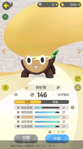 《一起来捉妖》捉取低阶妖灵的具体技巧
