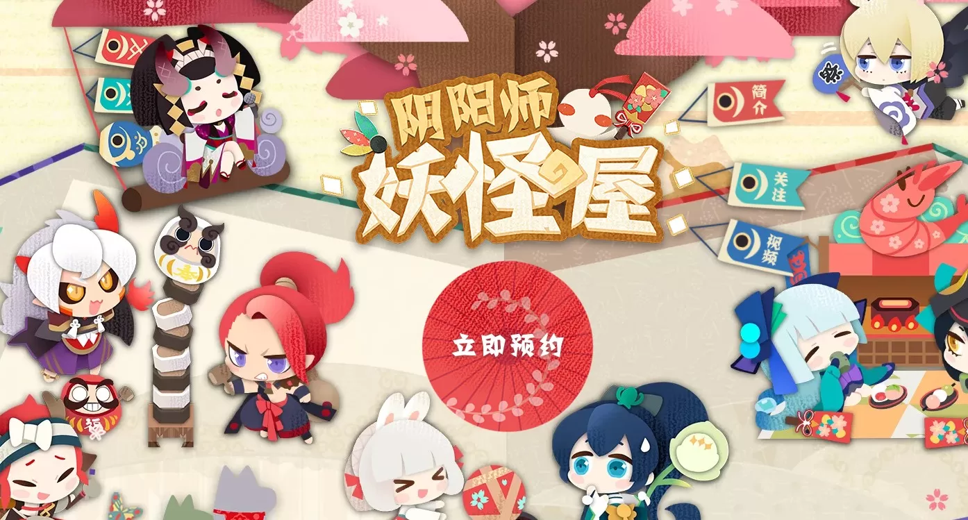 《阴阳师妖怪屋》获得体验资格的详细操作方法