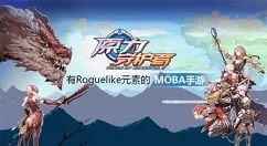 《原力守护者》三大玩法模式取胜的详细操作方法
