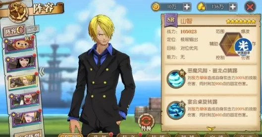 《航海王燃烧意志》选择修正赛输出角色的详细攻略