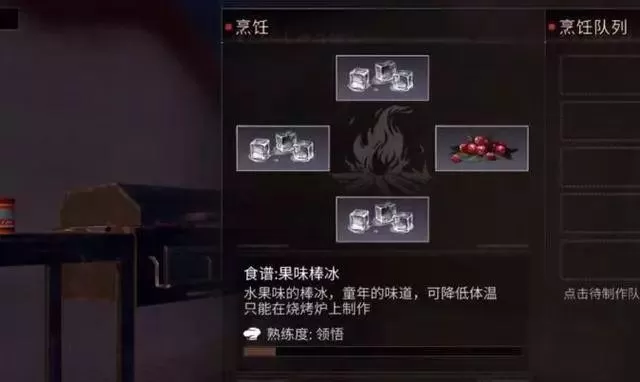 《明日之后》棒冰与椰子冻维护血量的详细操作方法