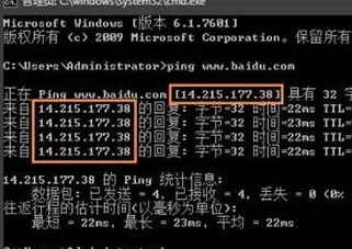 win7电脑中查询网站ip地址的具体操作方法