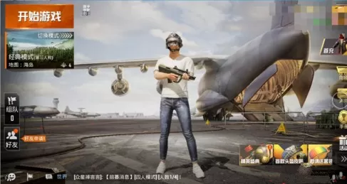 《和平精英》使用陀螺仪的详细操作方法