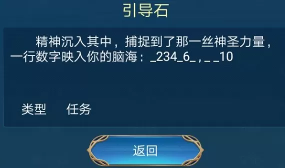 《航海日记》找到神圣权杖位置的具体操作方法