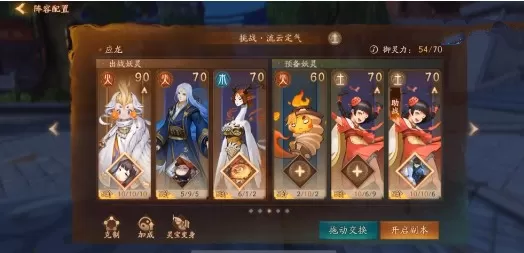 《神都夜行录》挑战流云定气金破的详细攻略