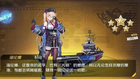 《超次元大海战》获得列克星敦的详细攻略