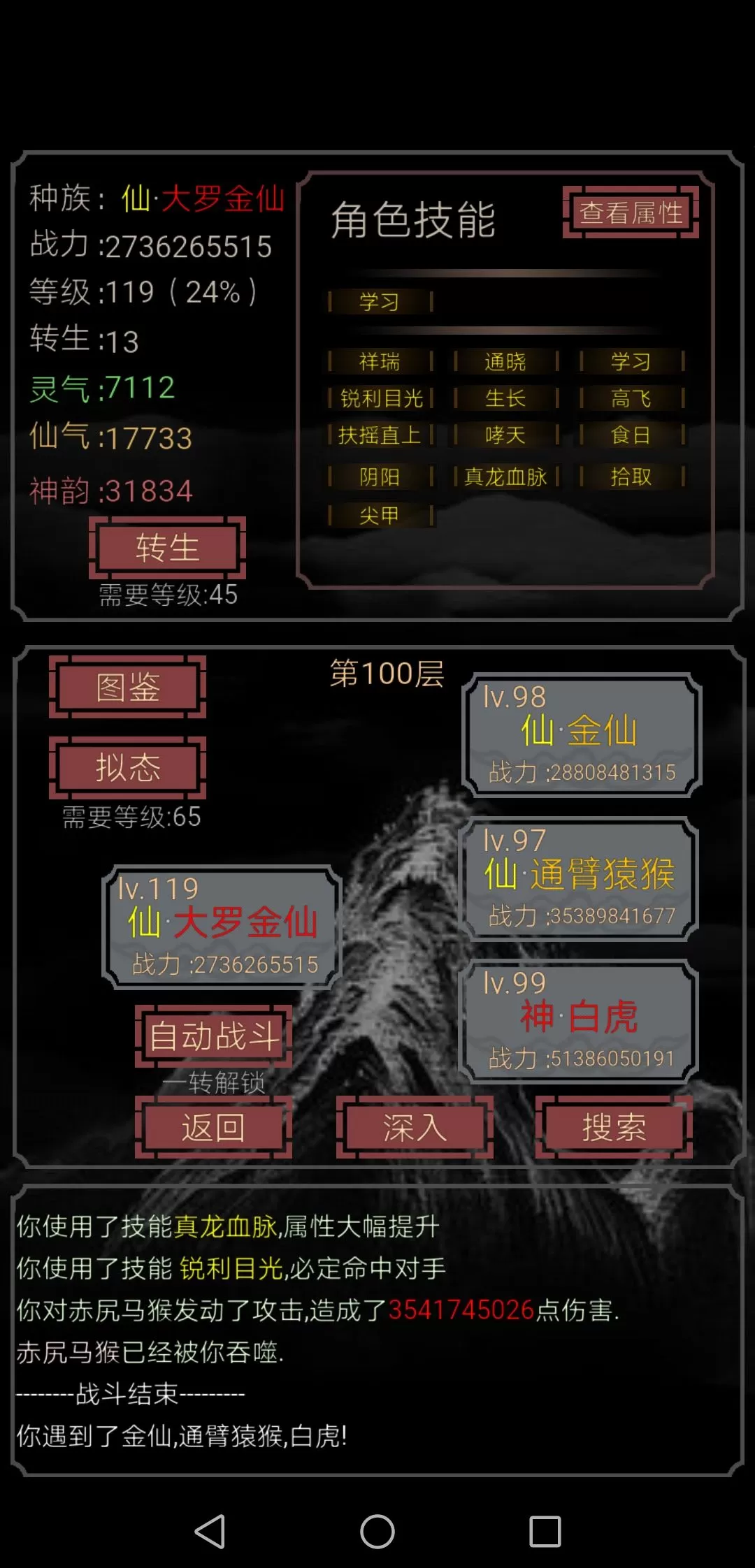 《开局一只史莱姆》新手上100的详细攻略