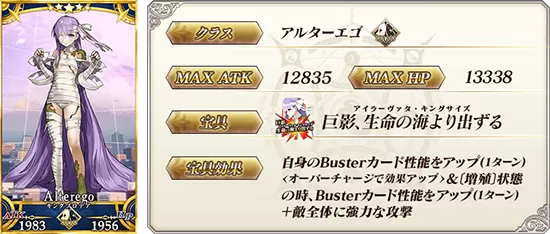 《FGO》帝王花详情介绍