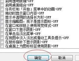 win7电脑降低cpu使用率的详细操作方法