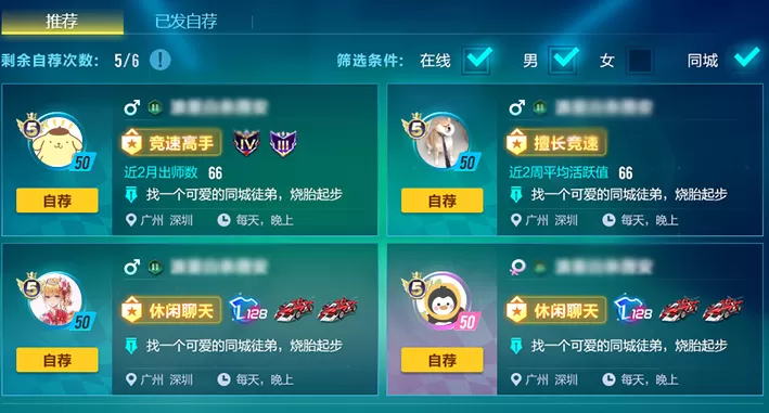 《QQ飞车》中得出师点的详细攻略