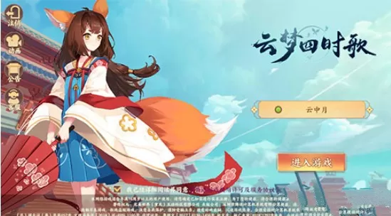《云梦四时歌》达成十回合无减员三星的详细技巧