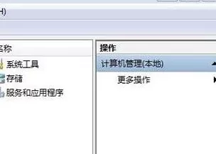win7电脑硬盘分区的具体操作方法