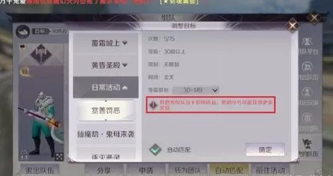 《完美世界》手游情义值攻略