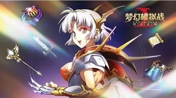 《梦幻模拟战》获取经验药水的游戏方法
