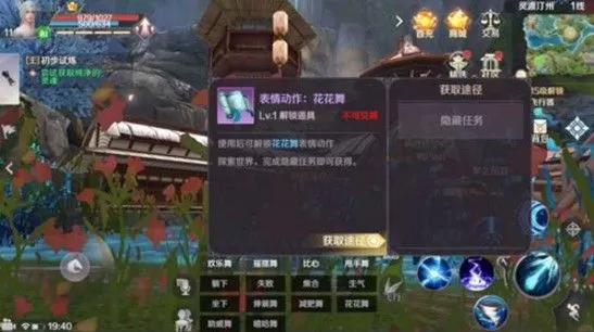 《完美世界》花花舞的游戏方法