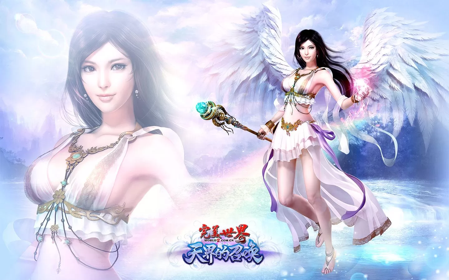 《完美世界》使用彩色字体的方法