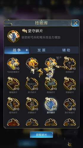 《乱世王者》伤兵治疗攻略
