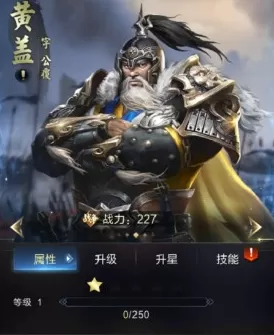 《乱世王者》黄盖学习技能推荐