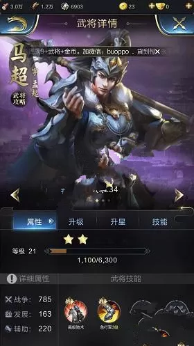 《乱世王者》紫色将魂的使用攻略