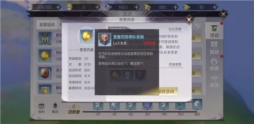 《完美世界》手游获取藏宝图的游戏方法
