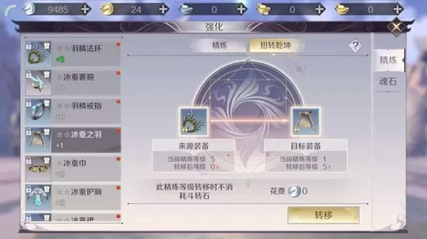 《完美世界》手游激活精炼共鸣的攻略