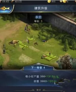 《乱世王者》农田刷粮草的游戏方法