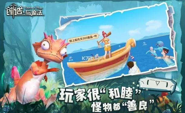 《创造与魔法》贝尔大陆宠物搭配推荐